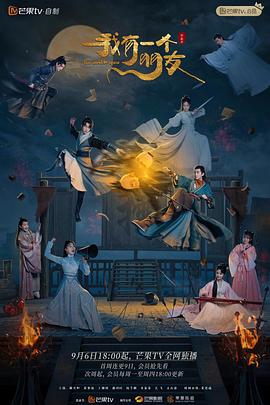 我有良田三千亩 封面图