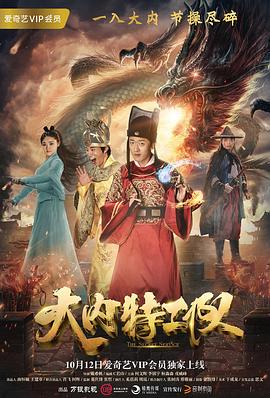 铁面无私 封面图