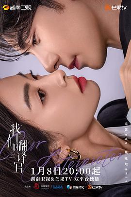 傲骨贤妻 封面图