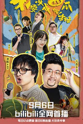 凭什么爱你 封面图