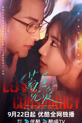 冠绝天下-追龙 封面图